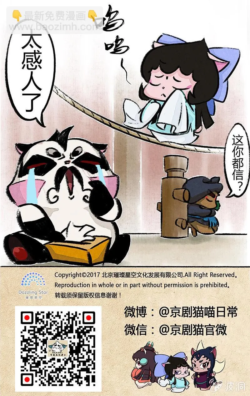 婆婆的猜想（上） 第8页