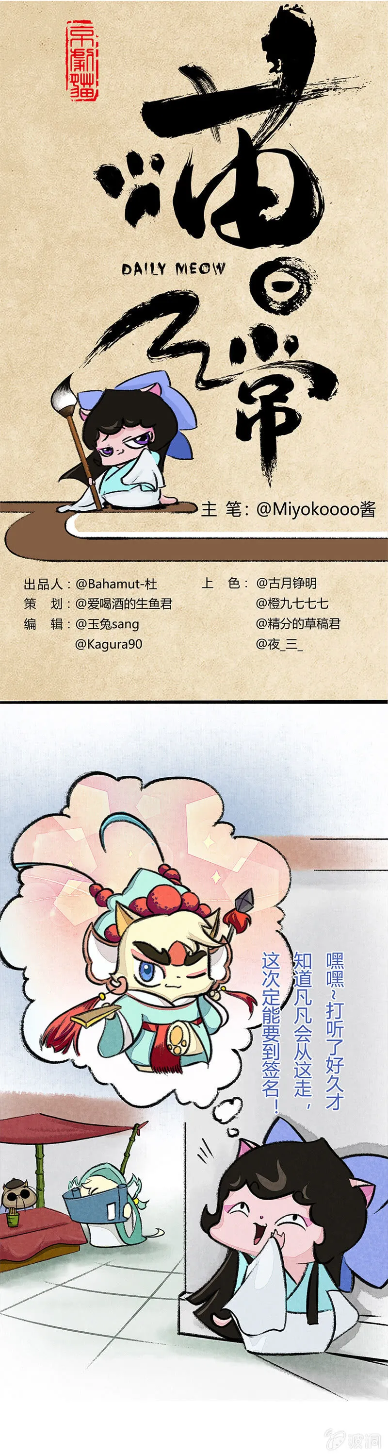 小青追星 第1页