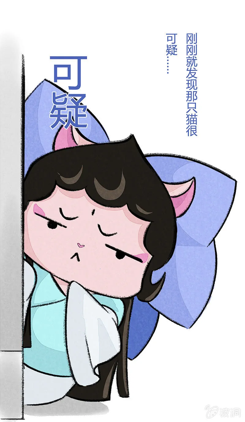 小青追星 第2页