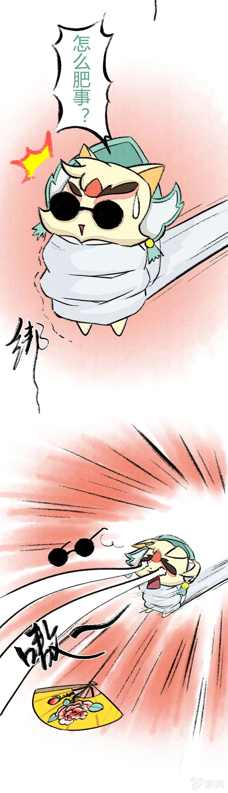 小青追星 第6页