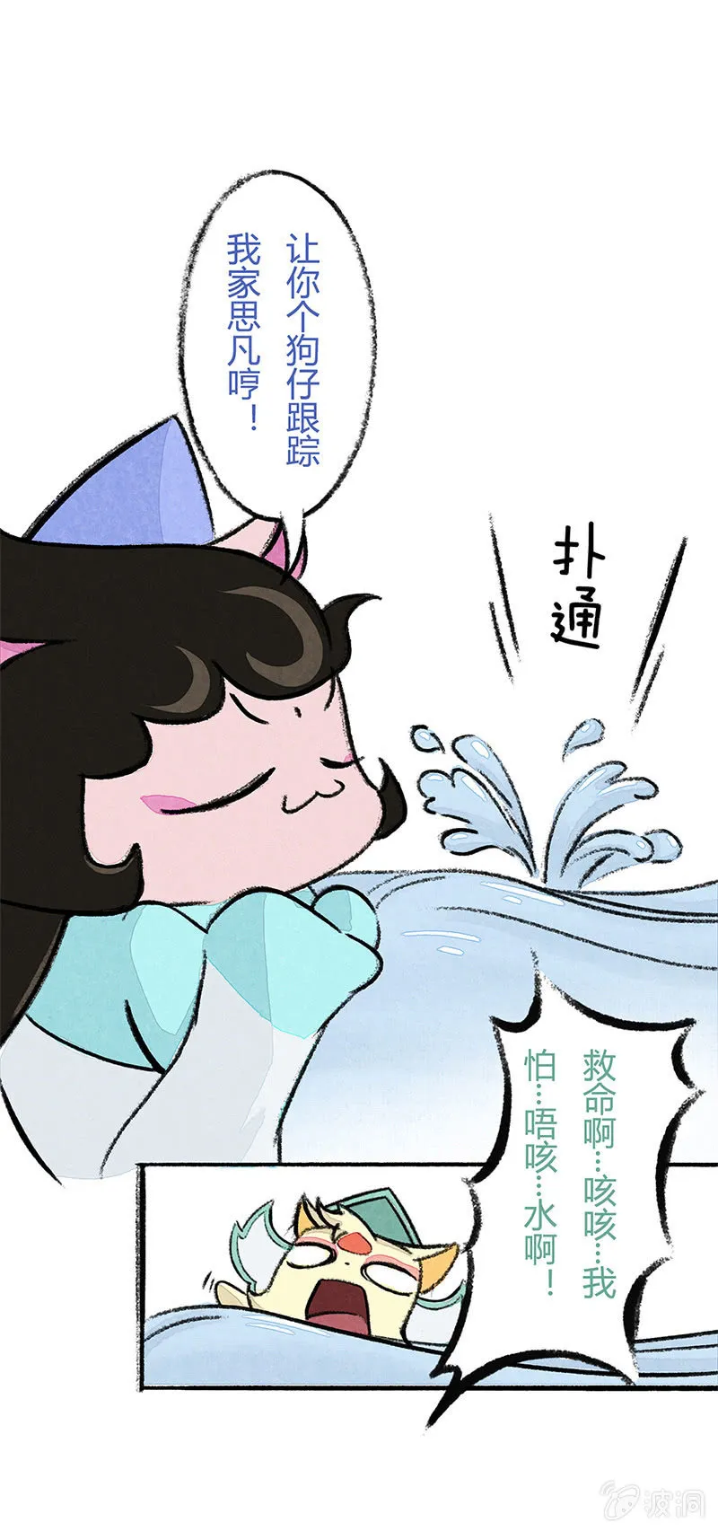 小青追星 第7页