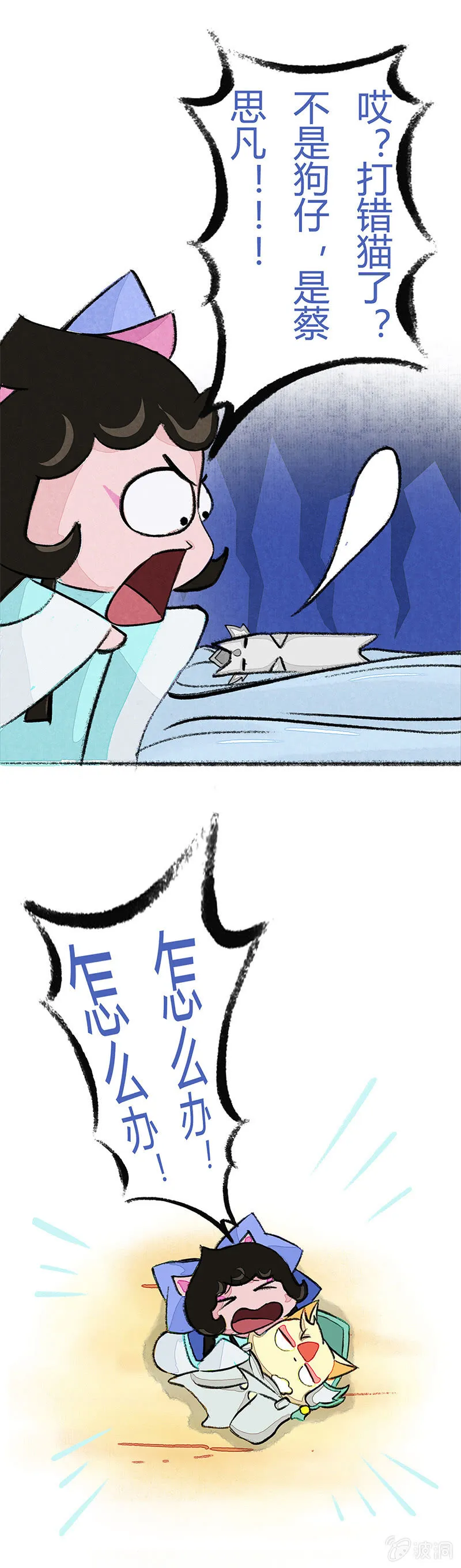 小青追星 第8页