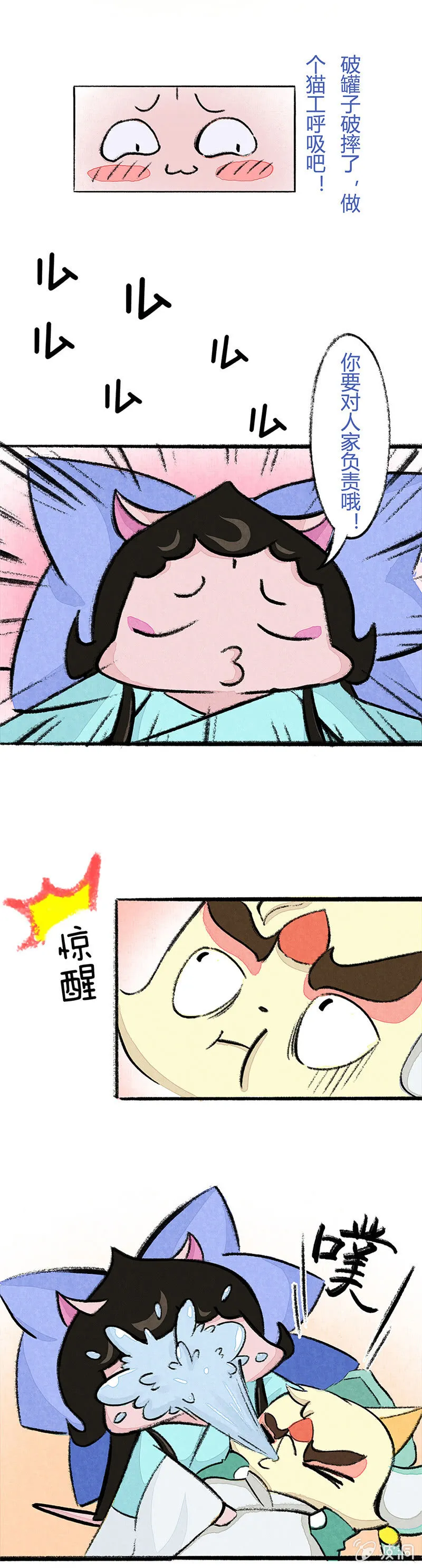 小青追星 第9页