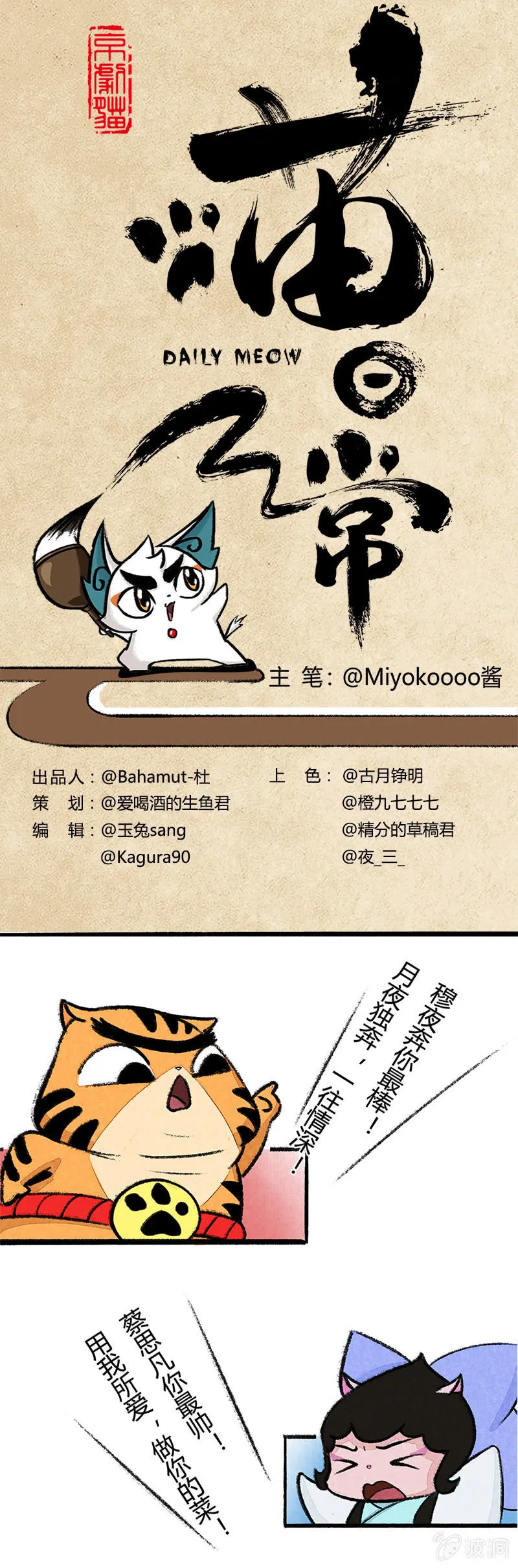 星罗班应援团 第1页