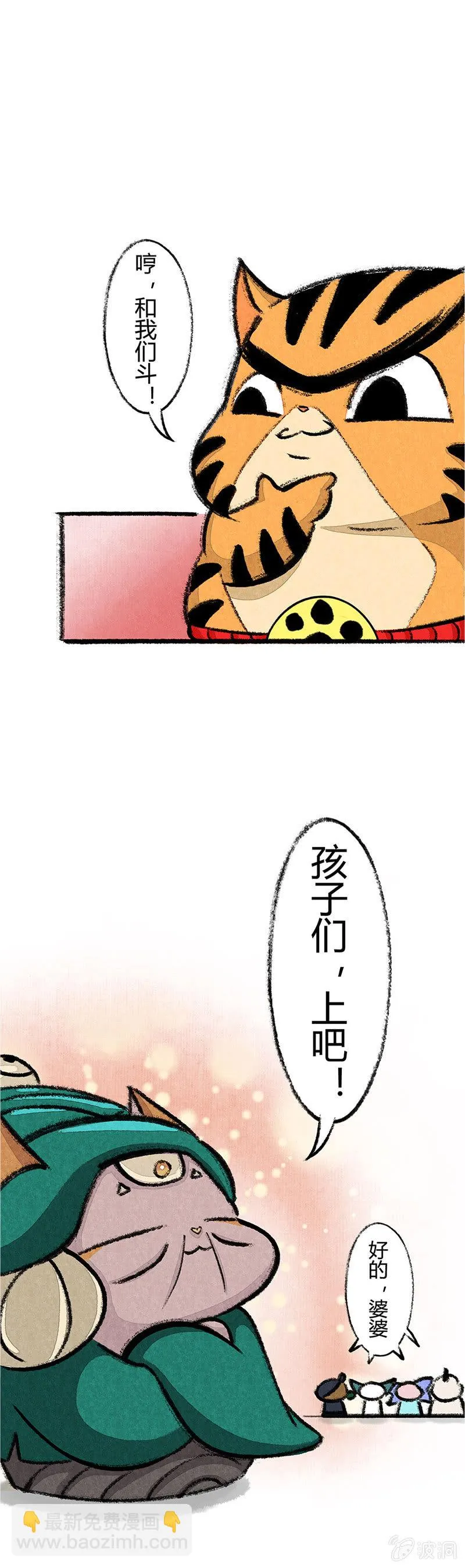 星罗班应援团 第5页