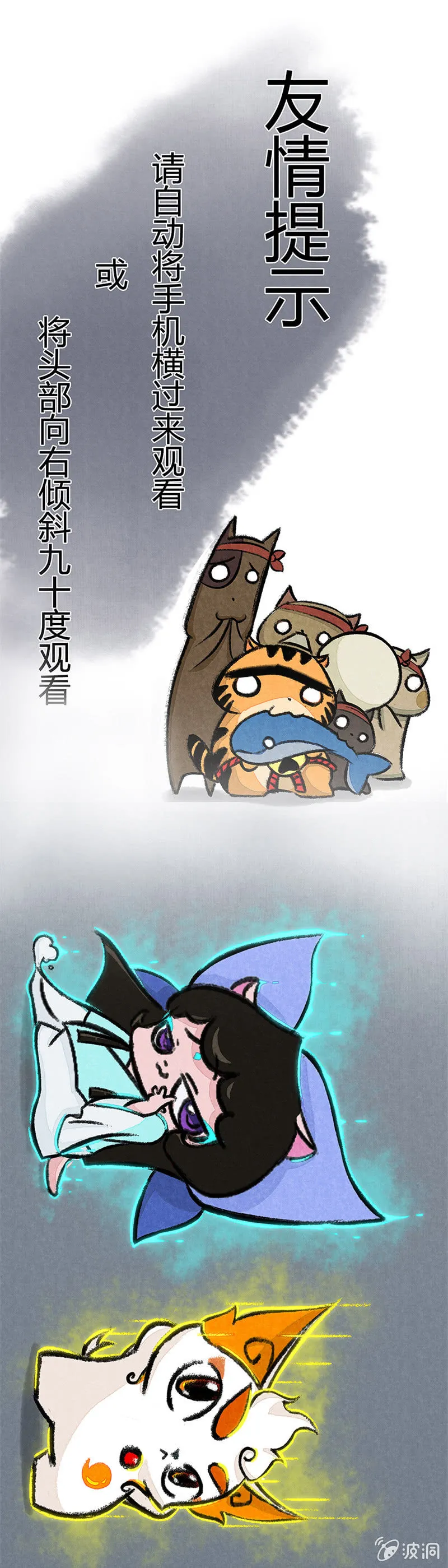 星罗班应援团 第8页