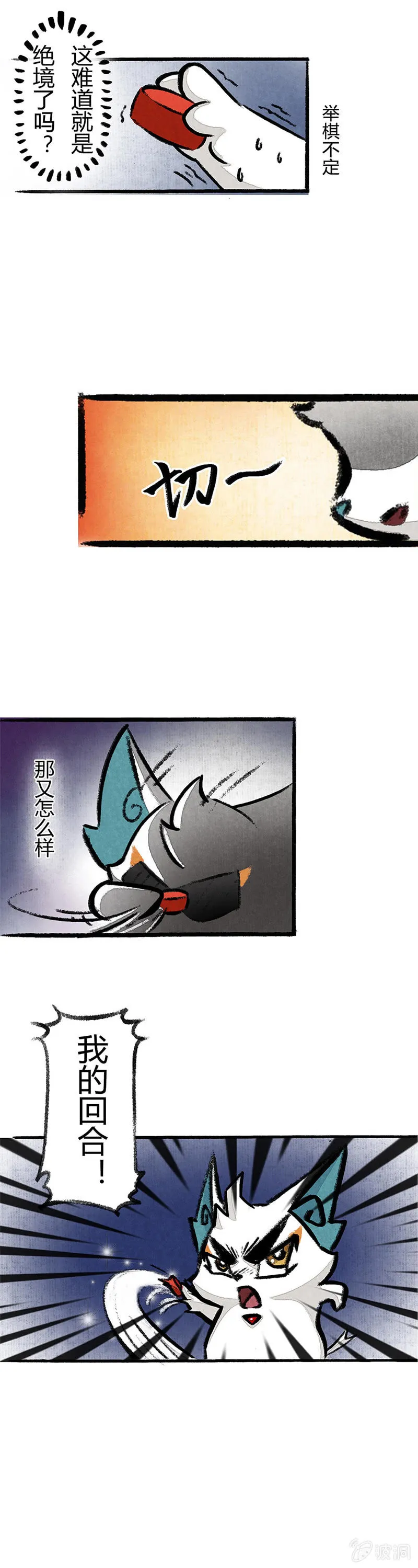 雨中赌伞 第3页