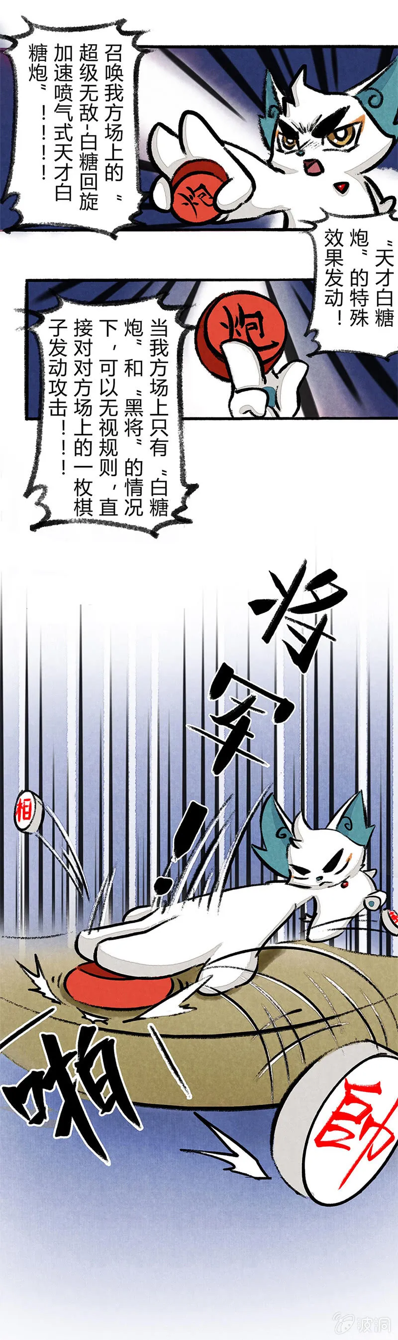 雨中赌伞 第4页