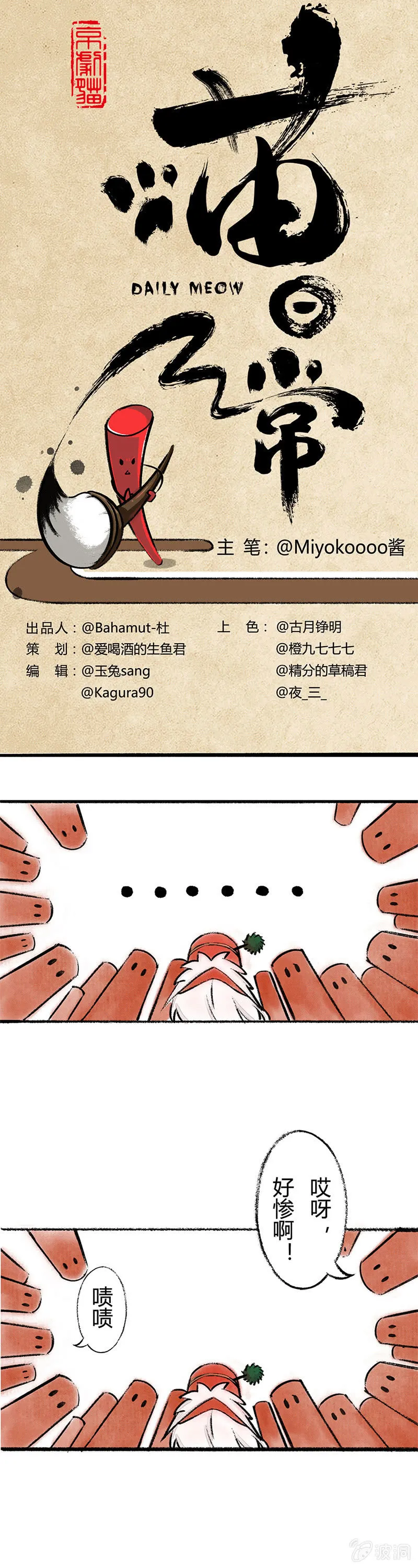 哨棒铁王座 第1页