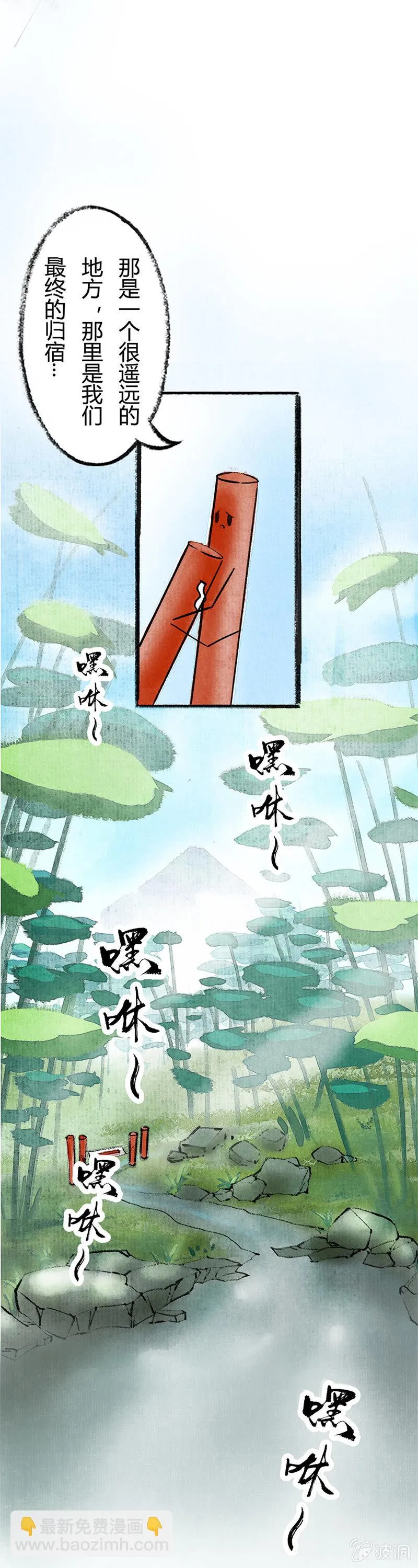 哨棒铁王座 第4页