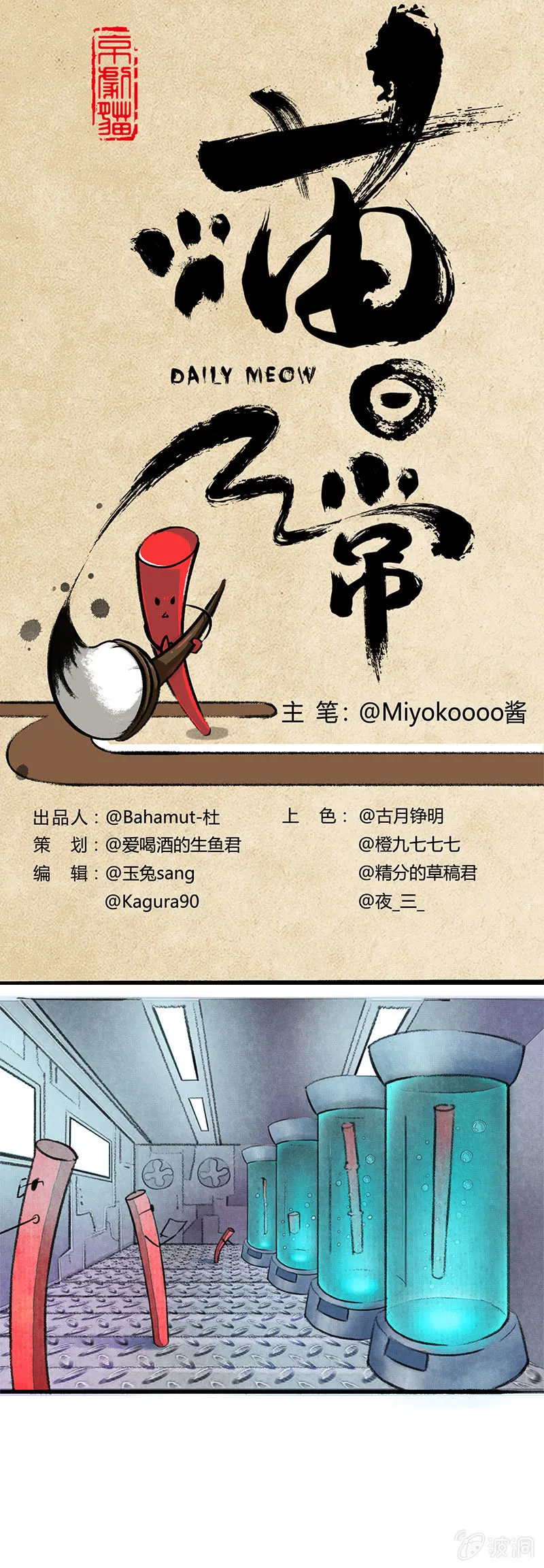 失败的哨棒 第1页