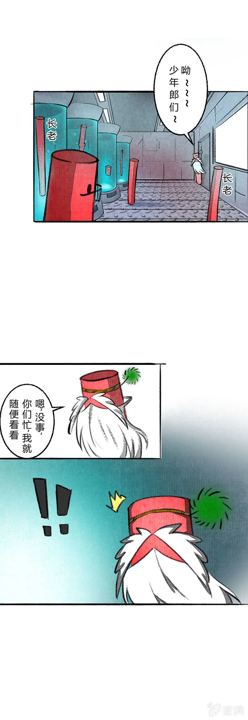 失败的哨棒 第2页