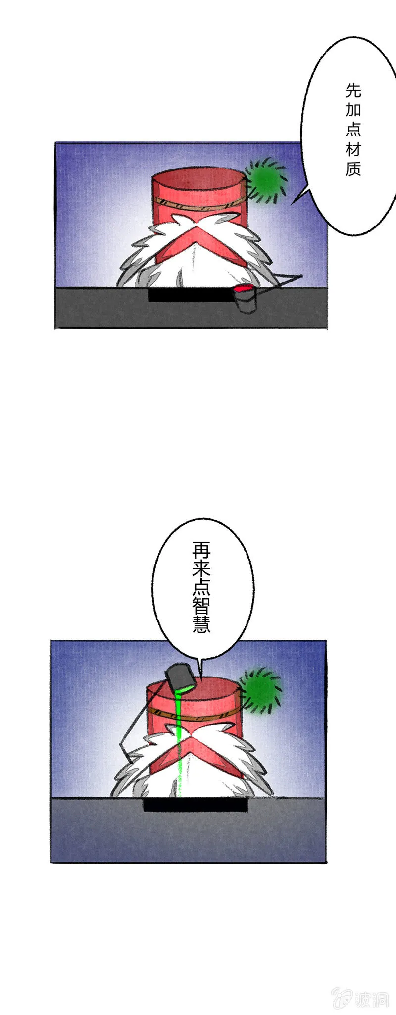 失败的哨棒 第4页