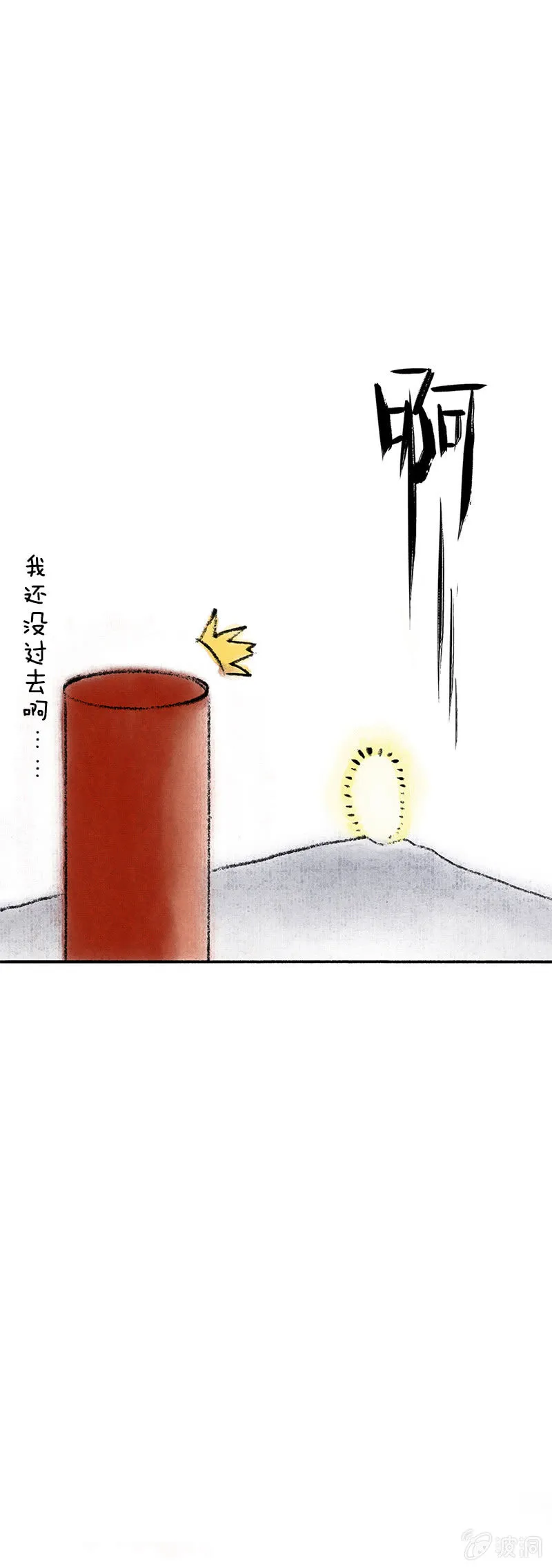 逃跑的哨棒 第5页