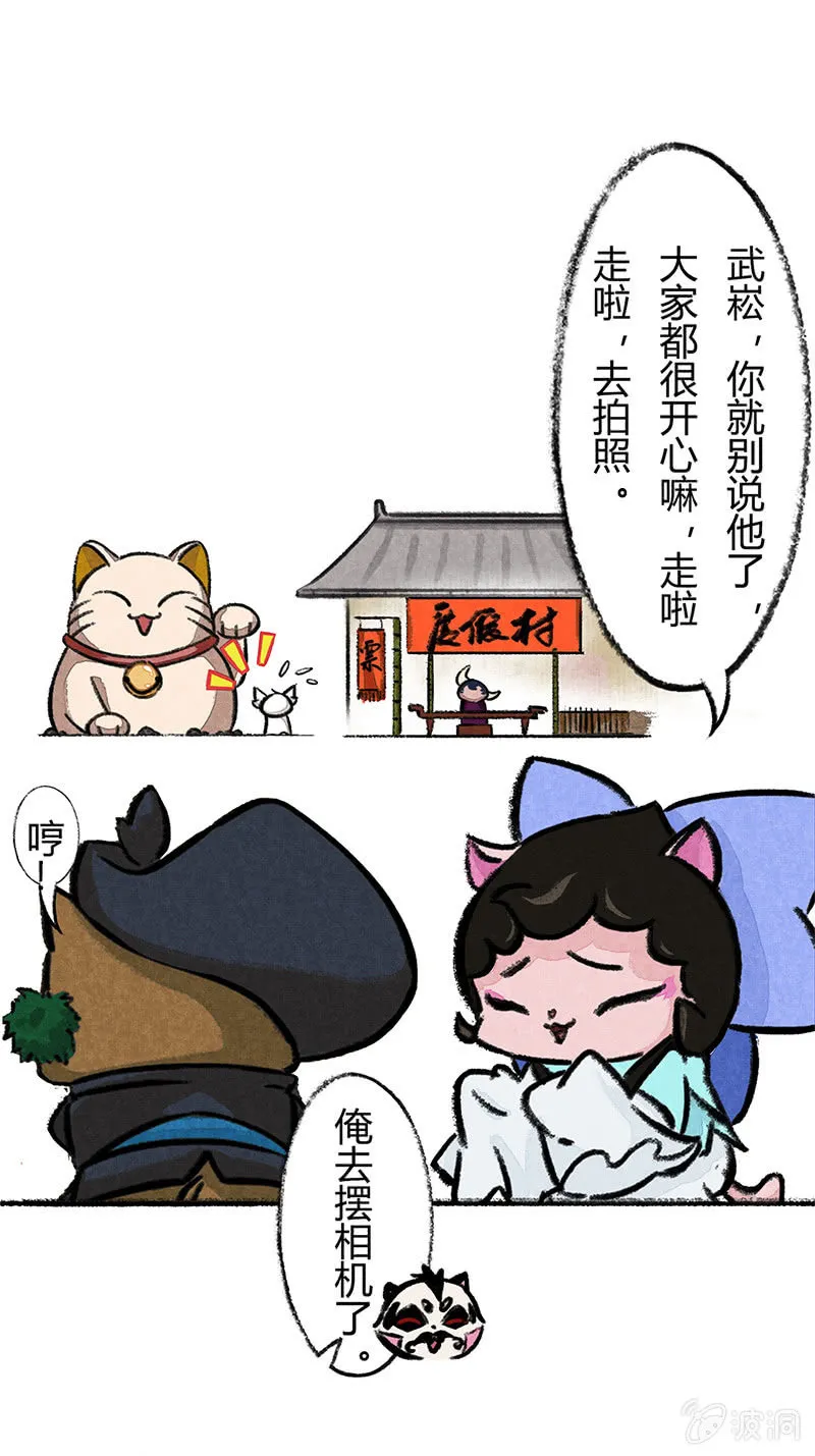 度假篇之-合影 第4页