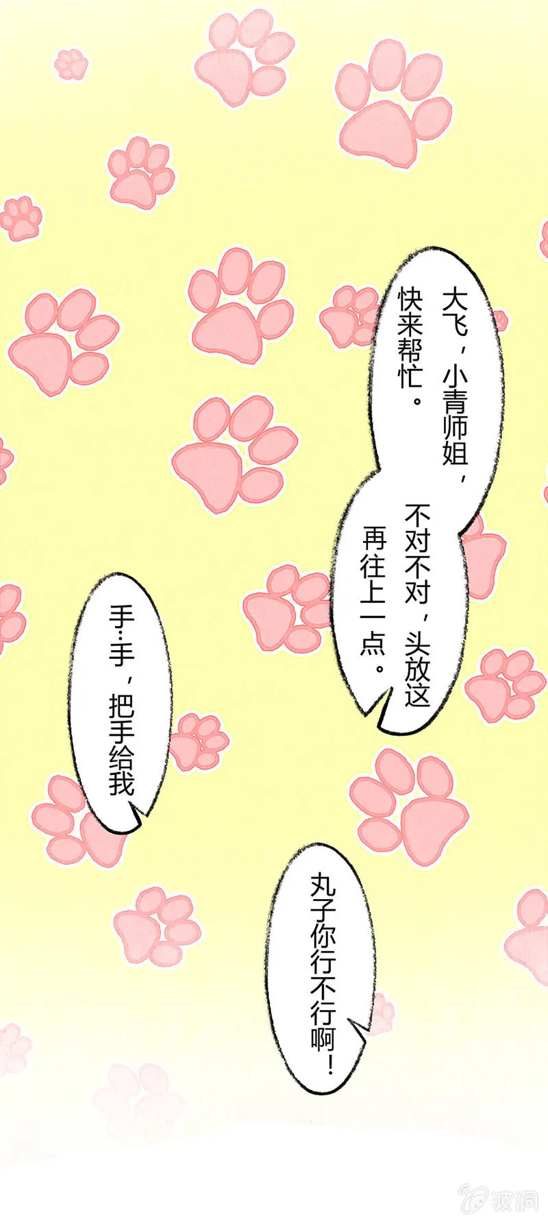 度假篇之-合影 第14页