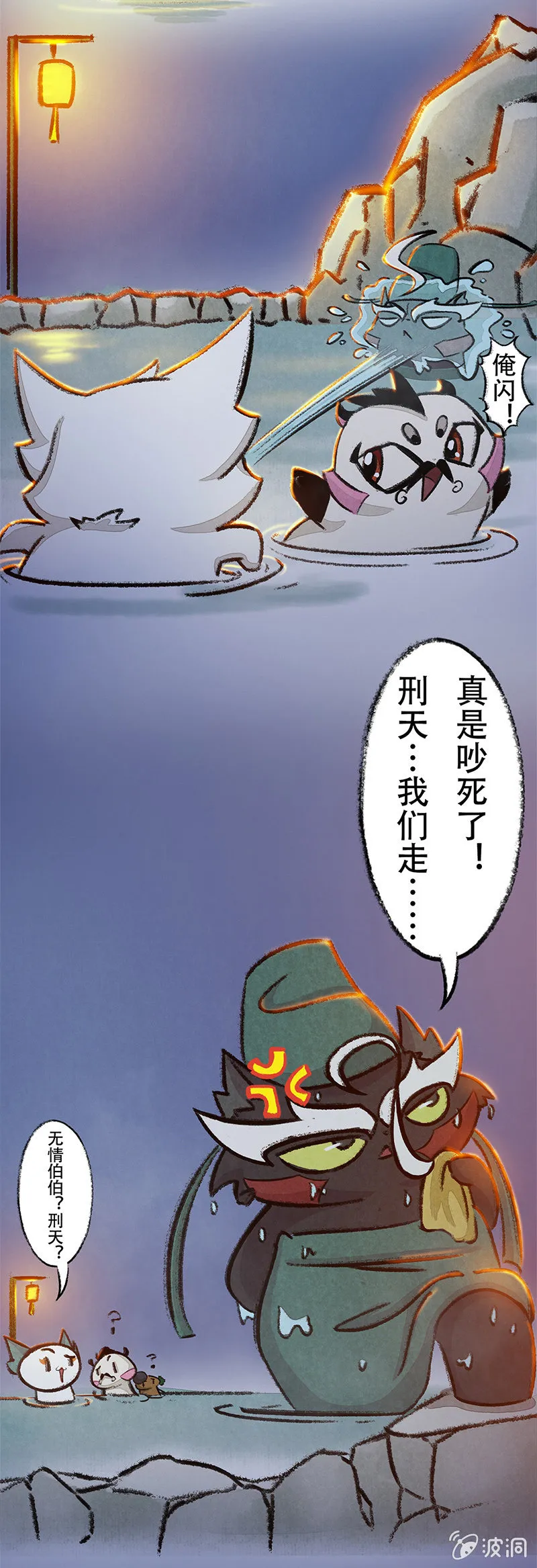度假篇之-温泉 第5页