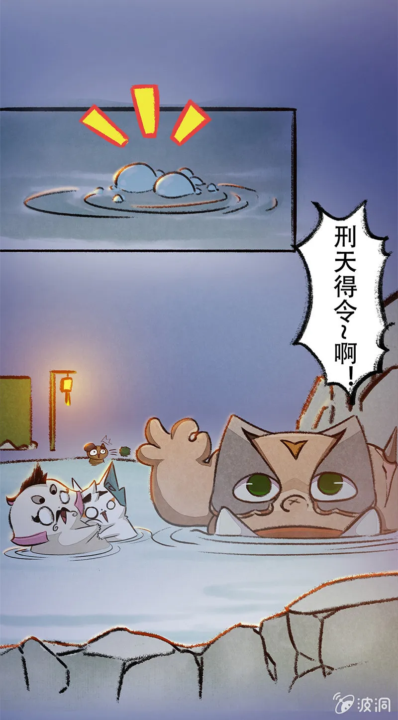 度假篇之-温泉 第6页