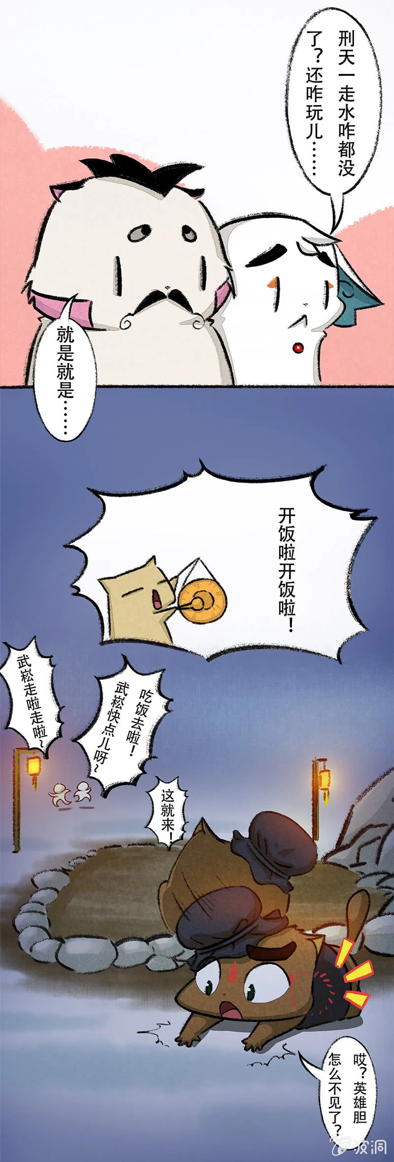 度假篇之-温泉 第8页