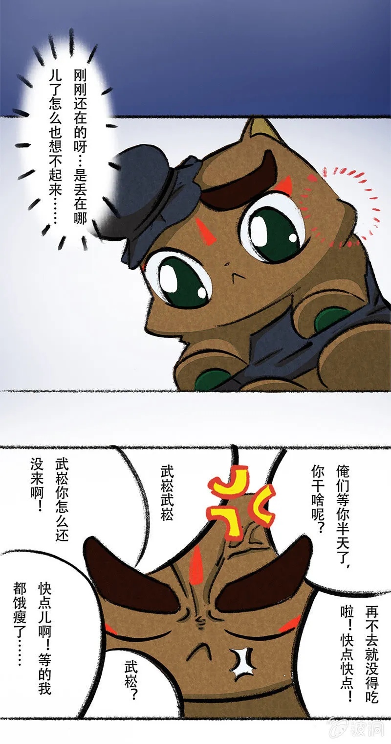 度假篇之-温泉 第9页