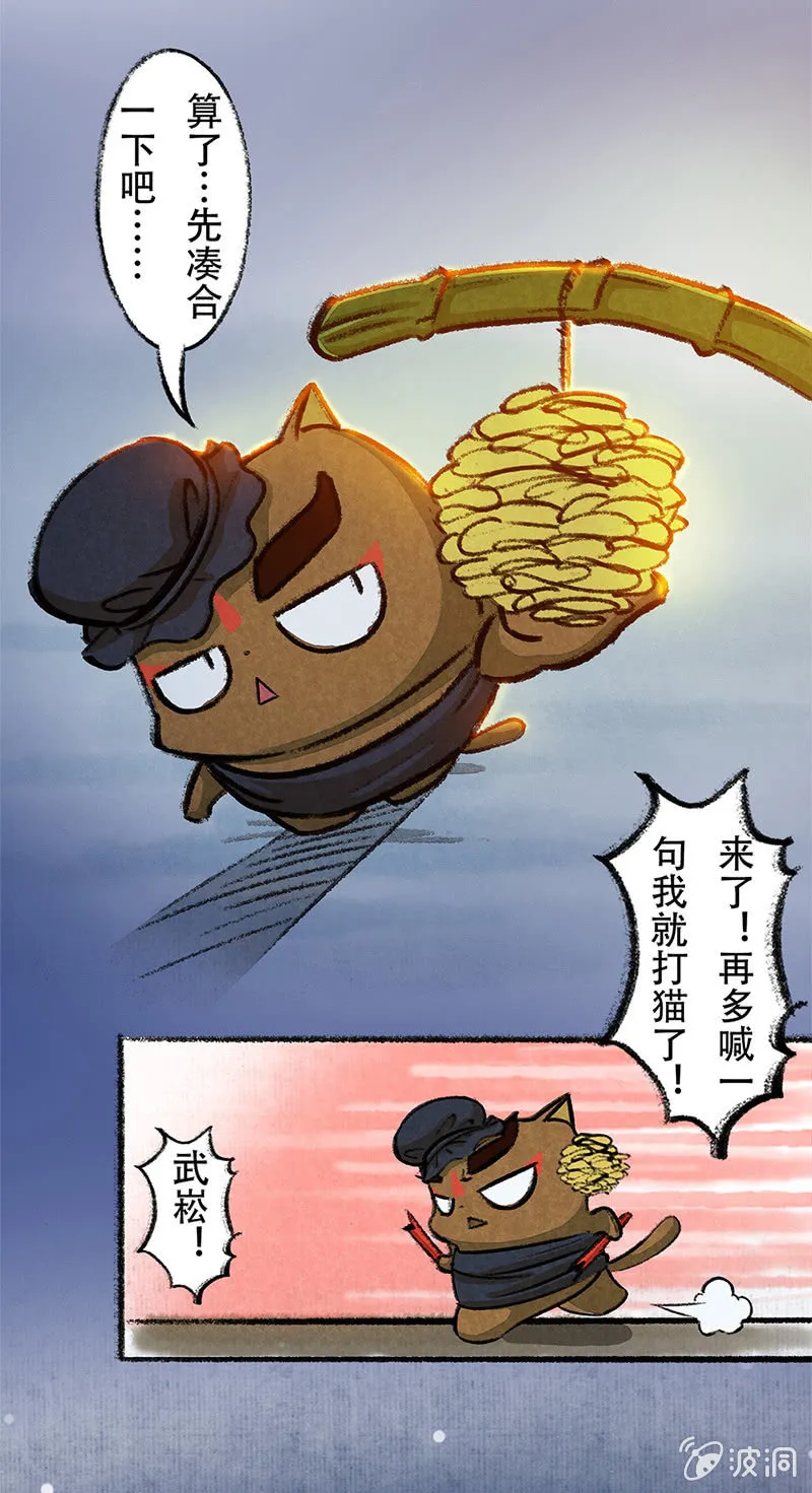 度假篇之-温泉 第11页