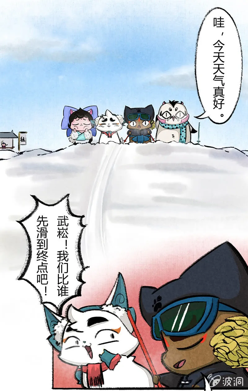 度假篇之-滑雪 第2页