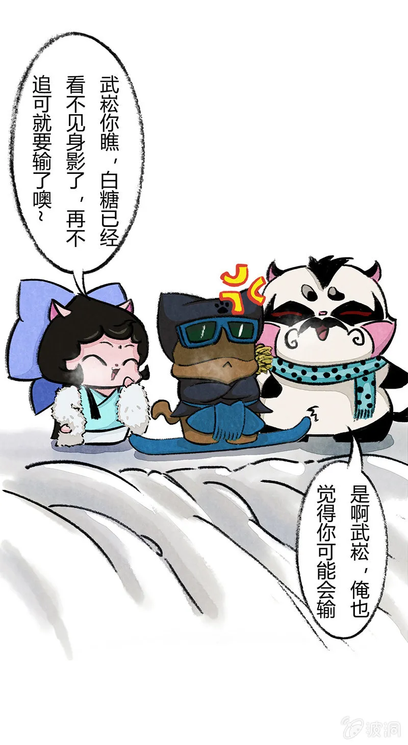 度假篇之-滑雪 第7页