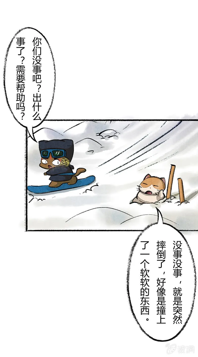 度假篇之-滑雪 第10页