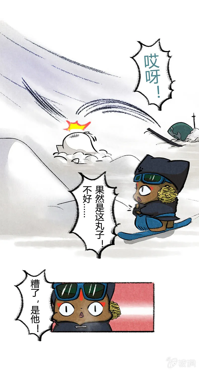 度假篇之-滑雪 第12页