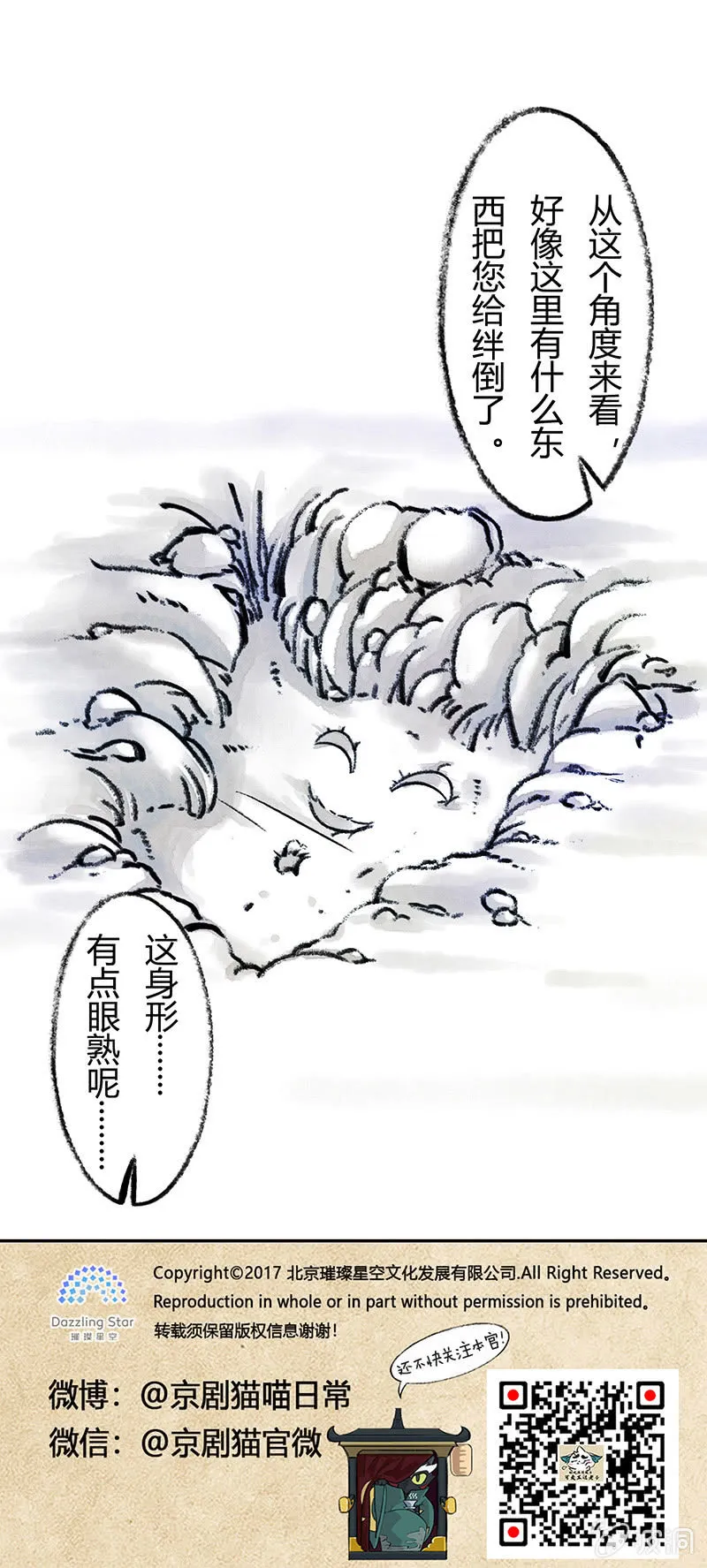 度假篇之-滑雪 第16页