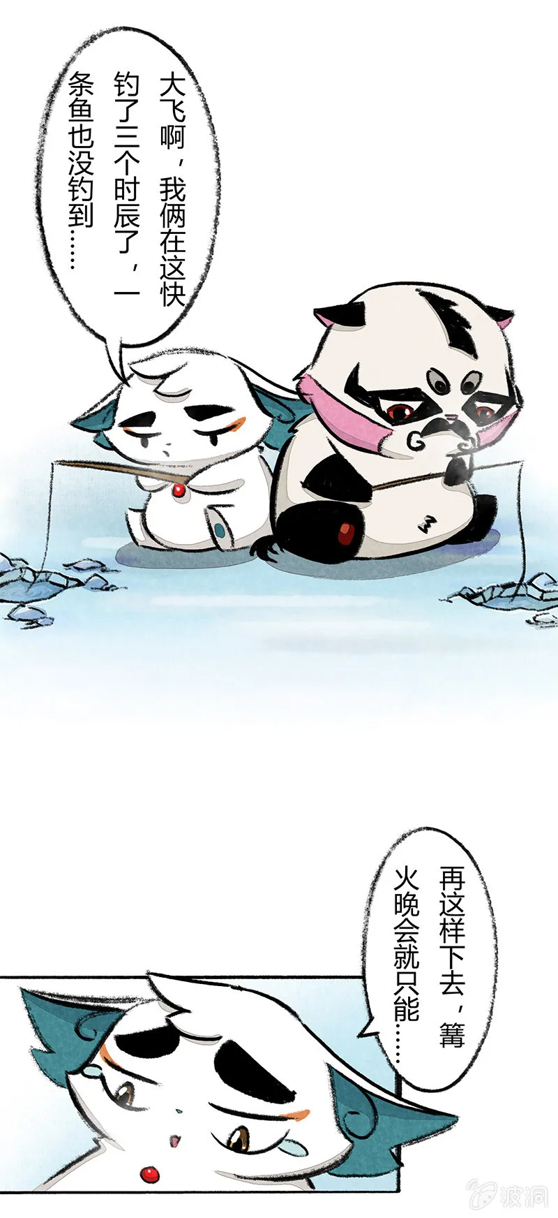 度假篇之-冰钓 第2页