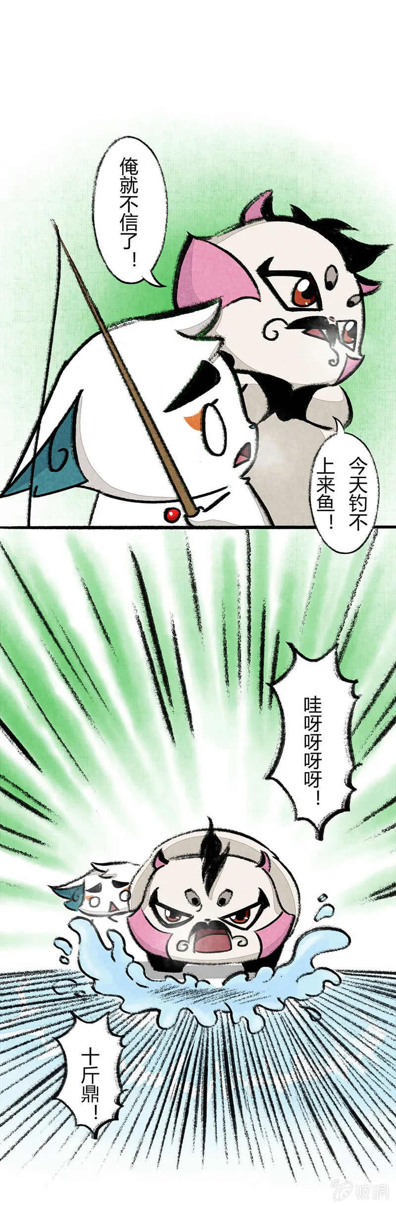 度假篇之-冰钓 第3页