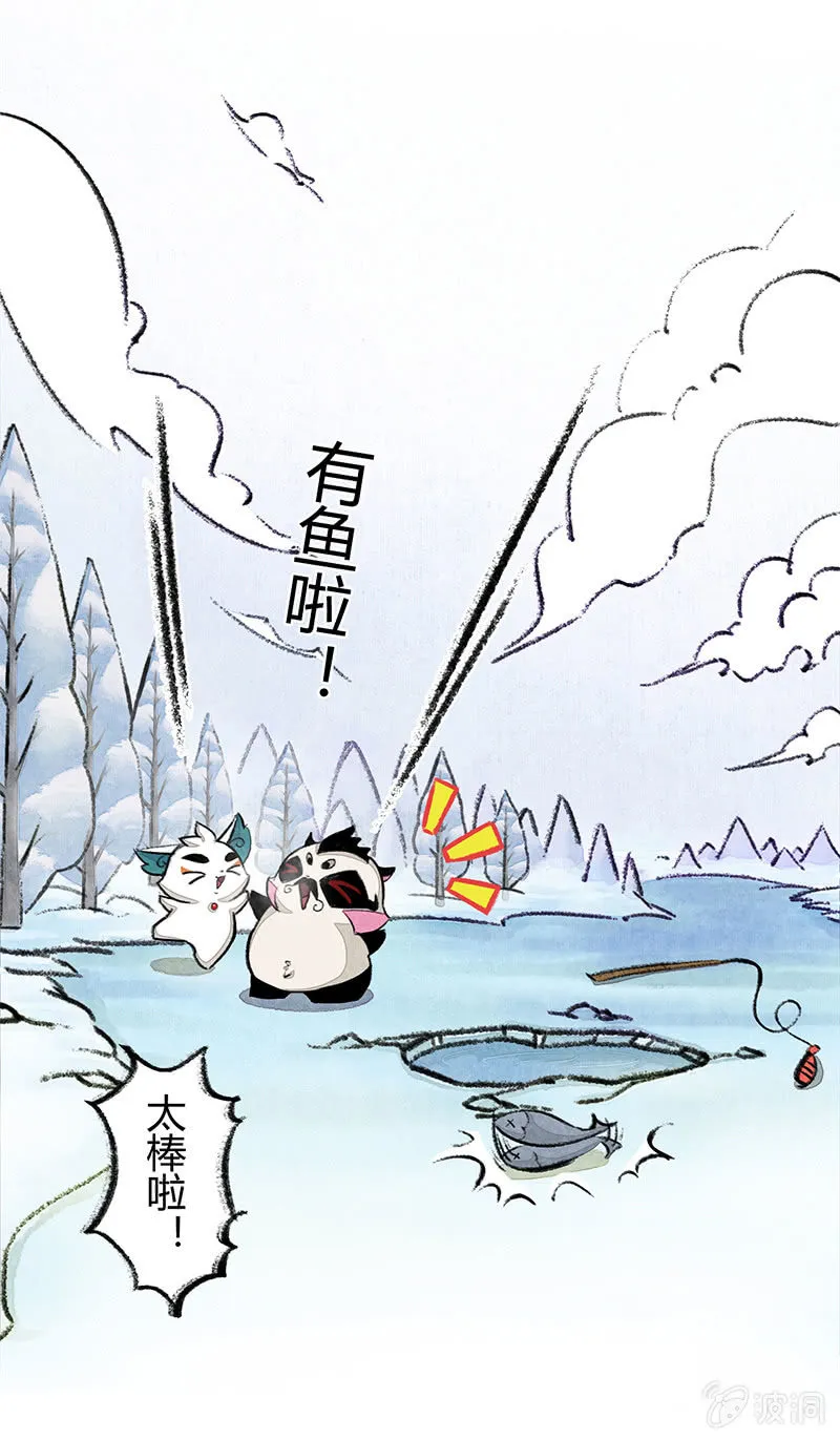 度假篇之-冰钓 第5页