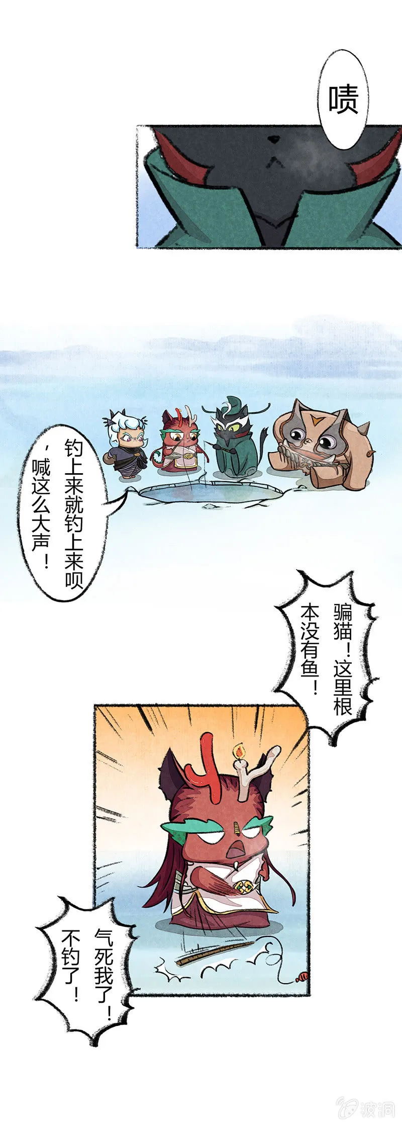 度假篇之-冰钓 第6页