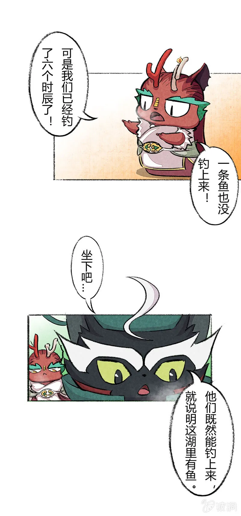 度假篇之-冰钓 第8页