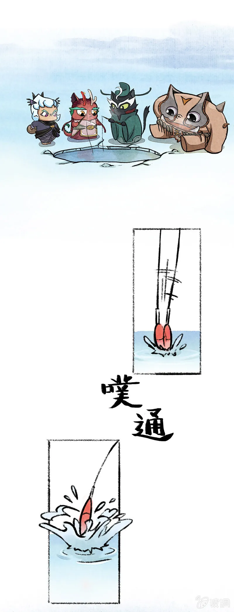 度假篇之-冰钓 第9页