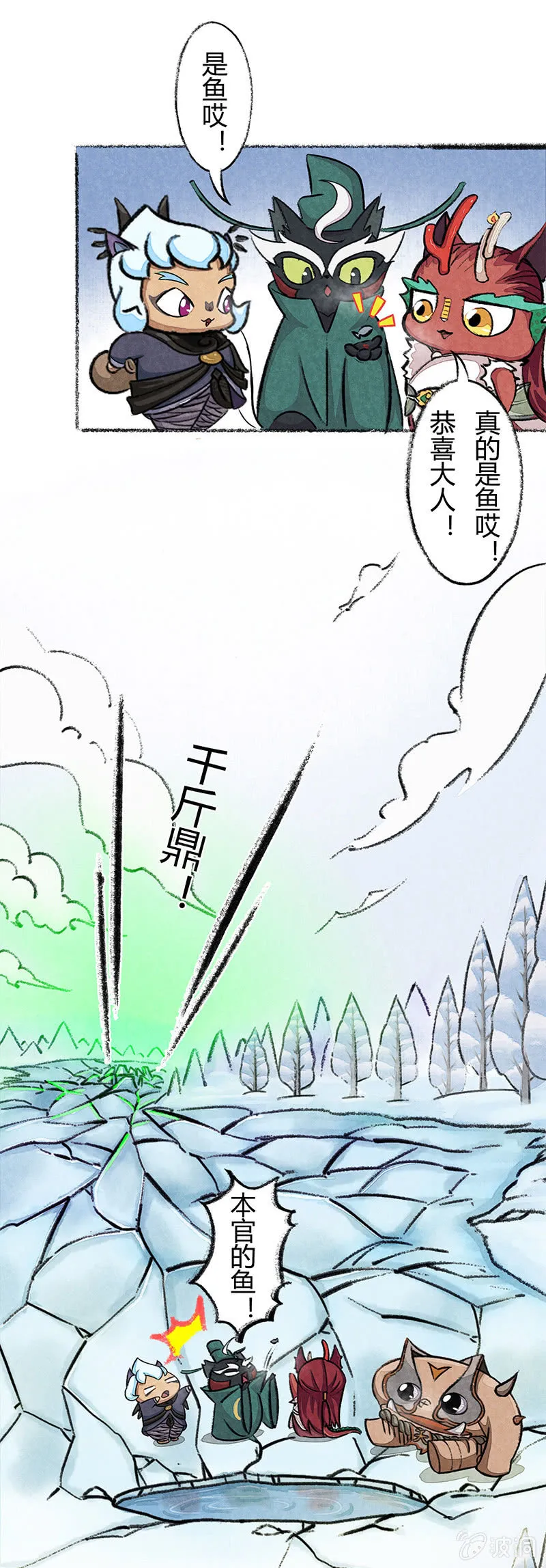 度假篇之-冰钓 第11页