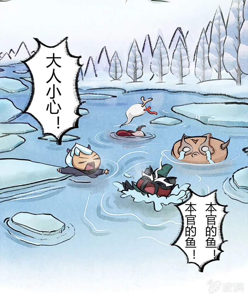 度假篇之-冰钓 第12页
