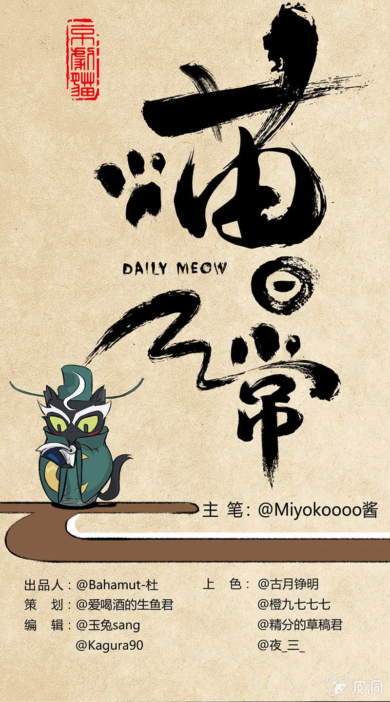 度假篇之-烤鱼 第1页