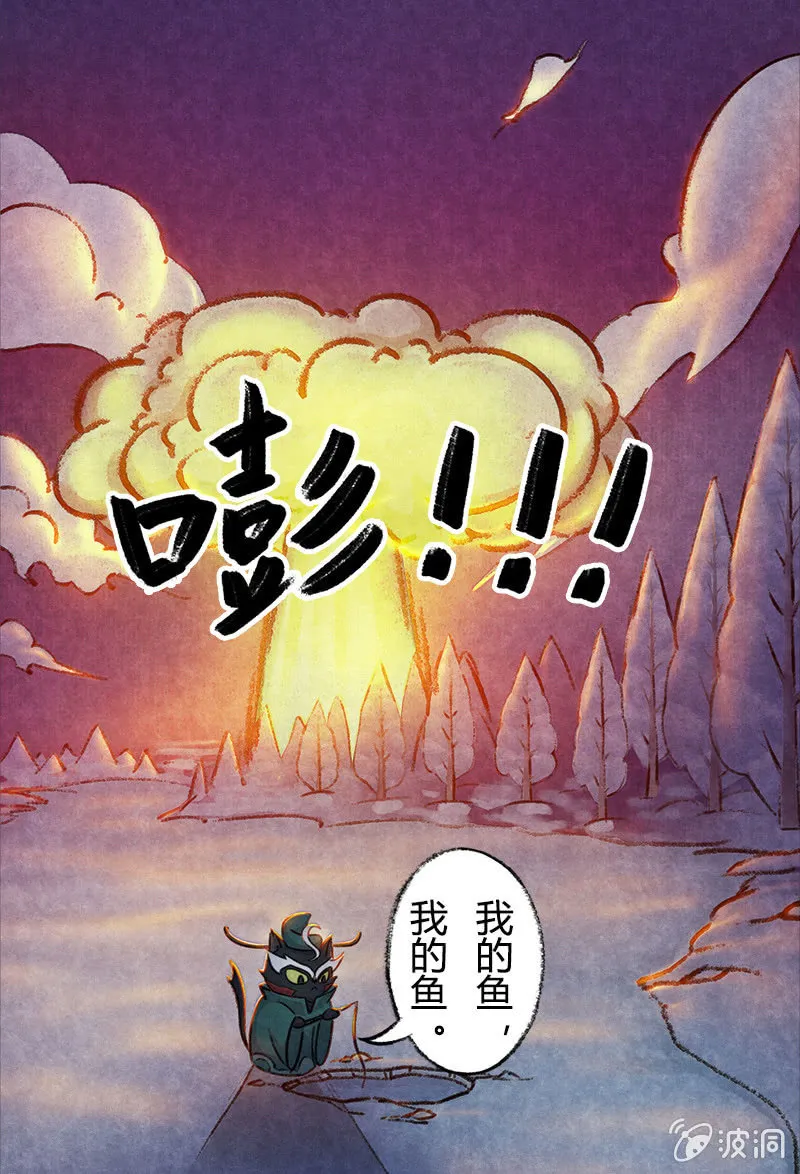 度假篇之-烤鱼 第10页