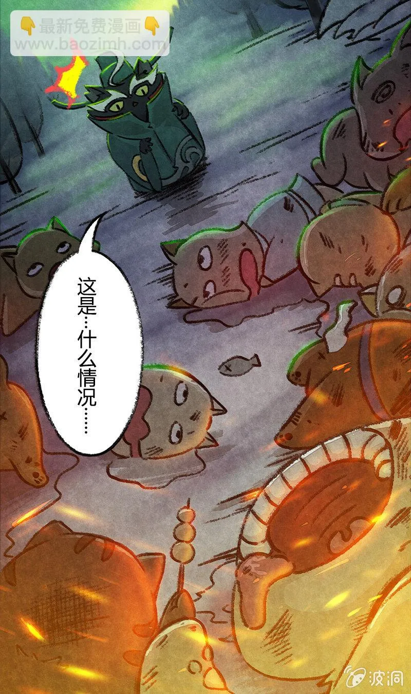 度假篇之-烤鱼 第12页