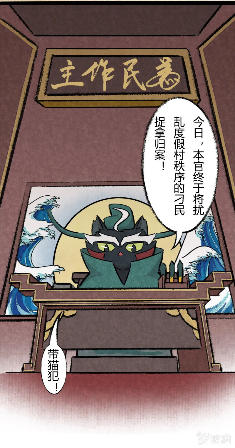 度假篇之-判案 第2页