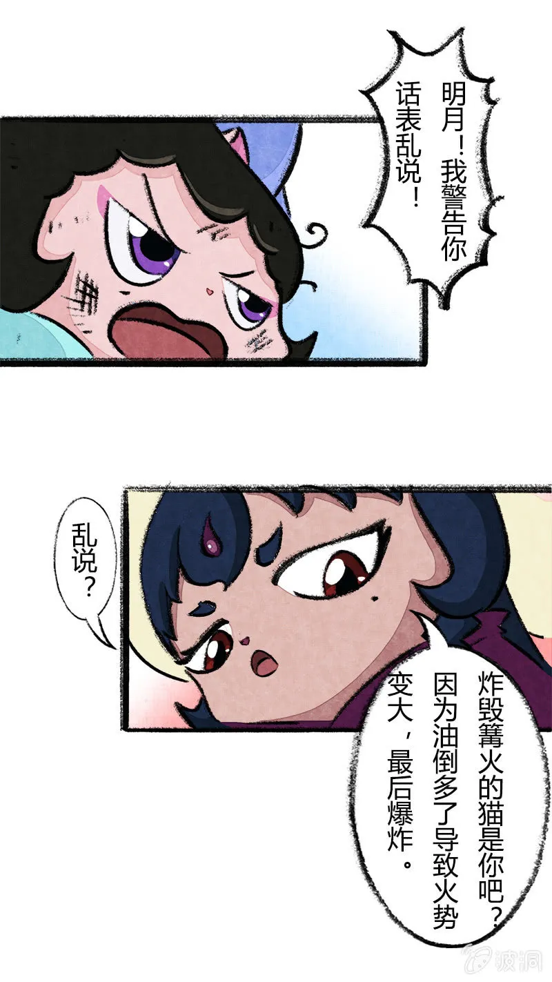 度假篇之-判案 第7页