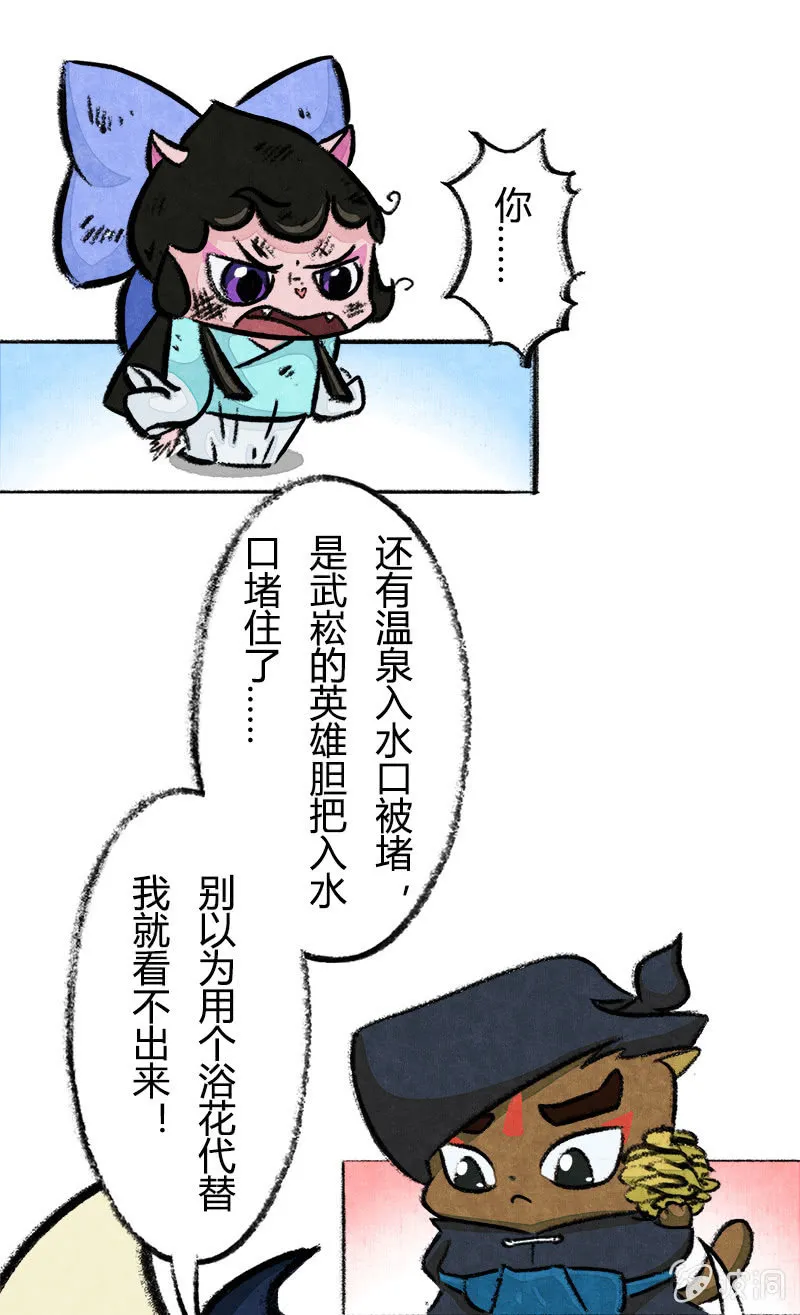 度假篇之-判案 第8页