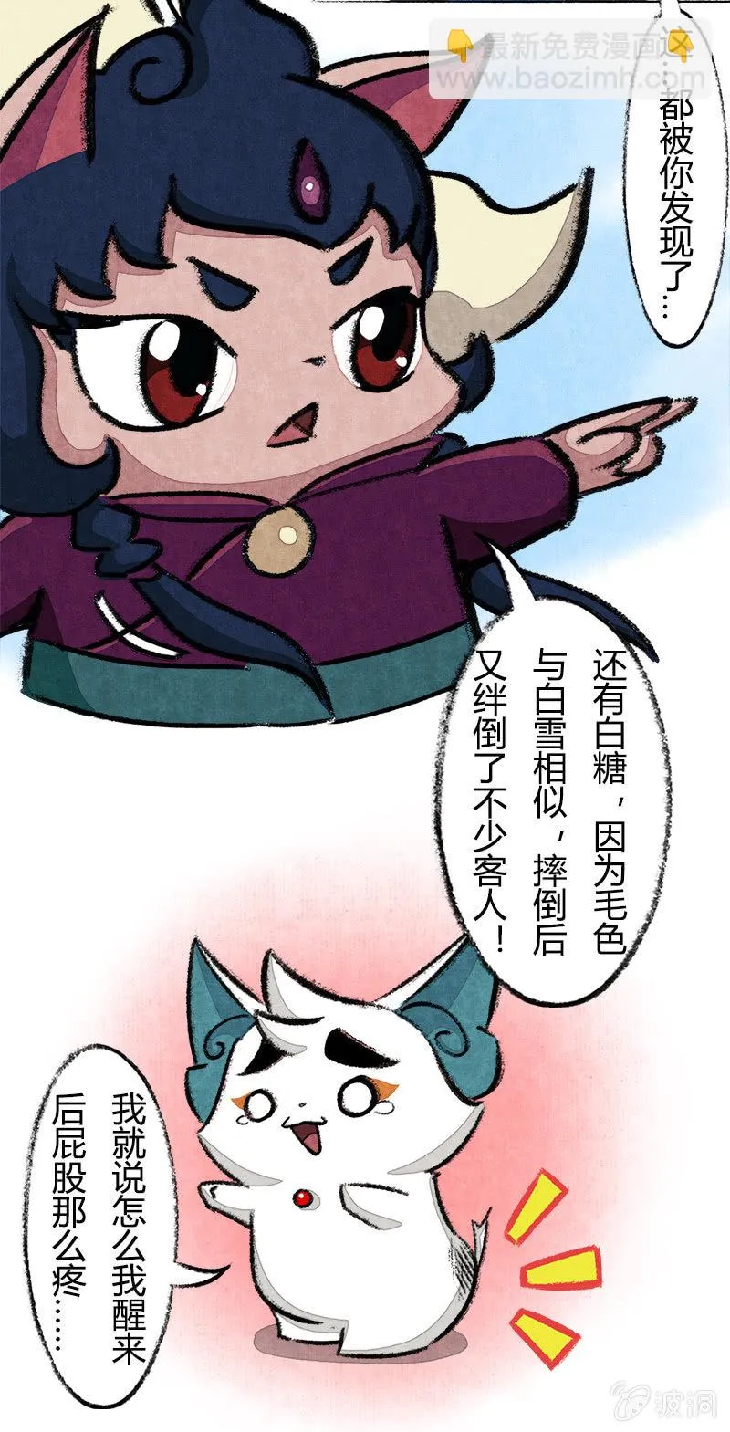 度假篇之-判案 第9页