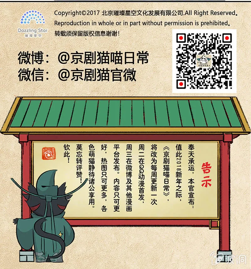 度假篇之-判案 第17页