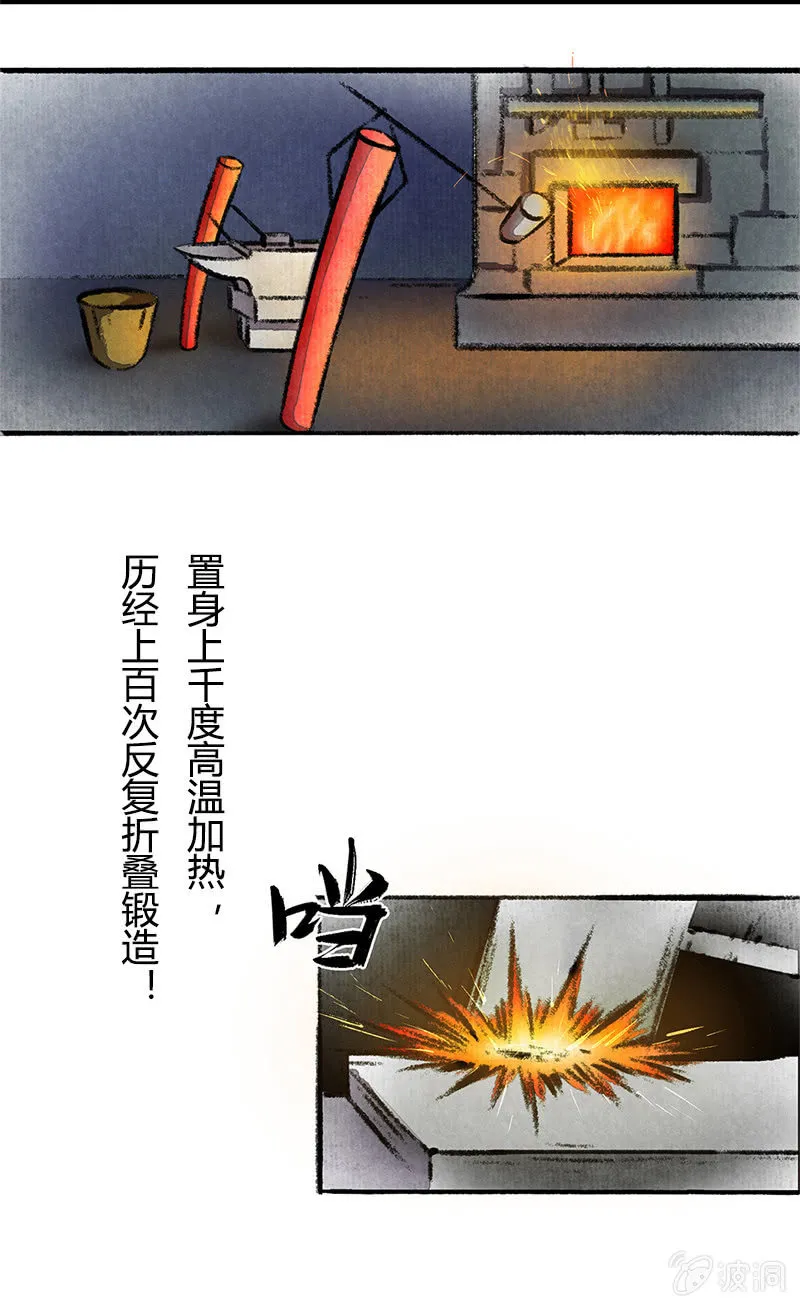 哨棒星战 第2页
