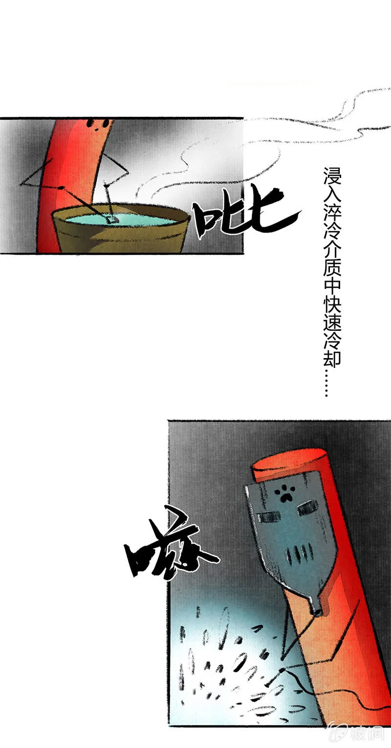 哨棒星战 第3页