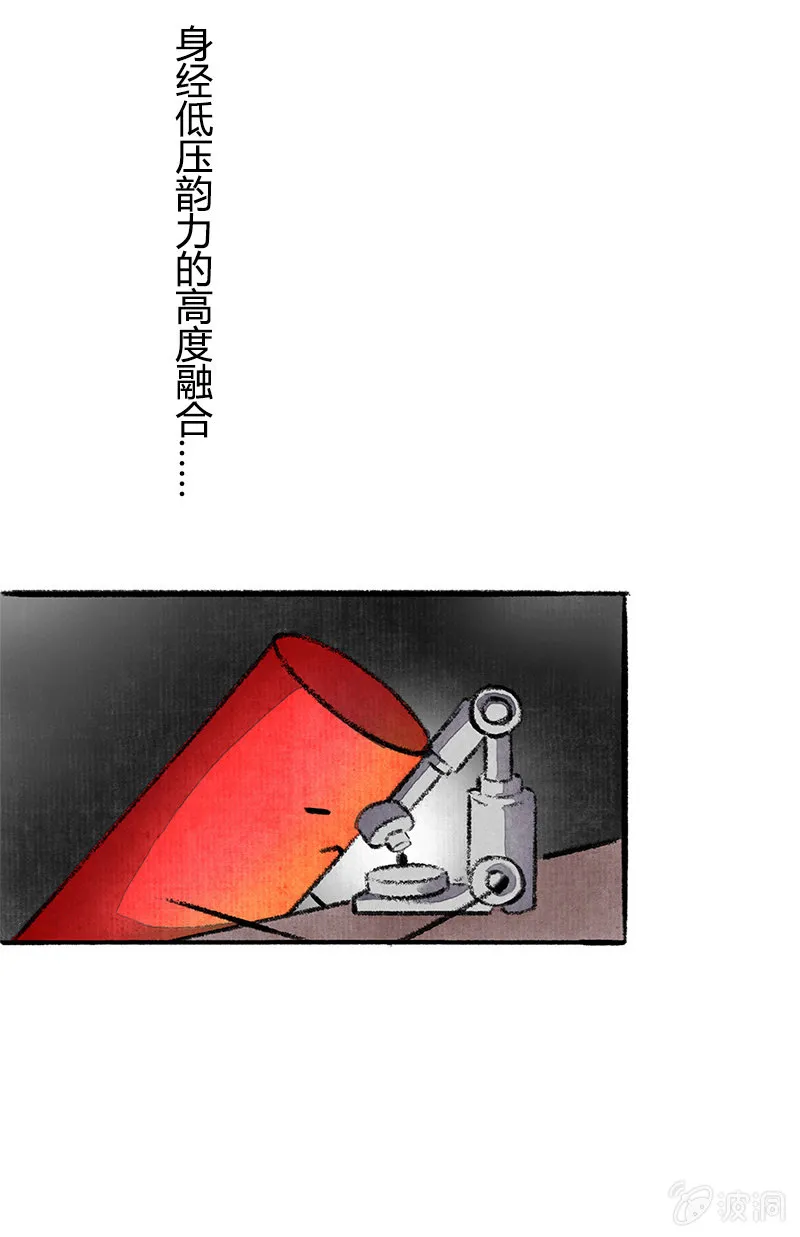 哨棒星战 第4页