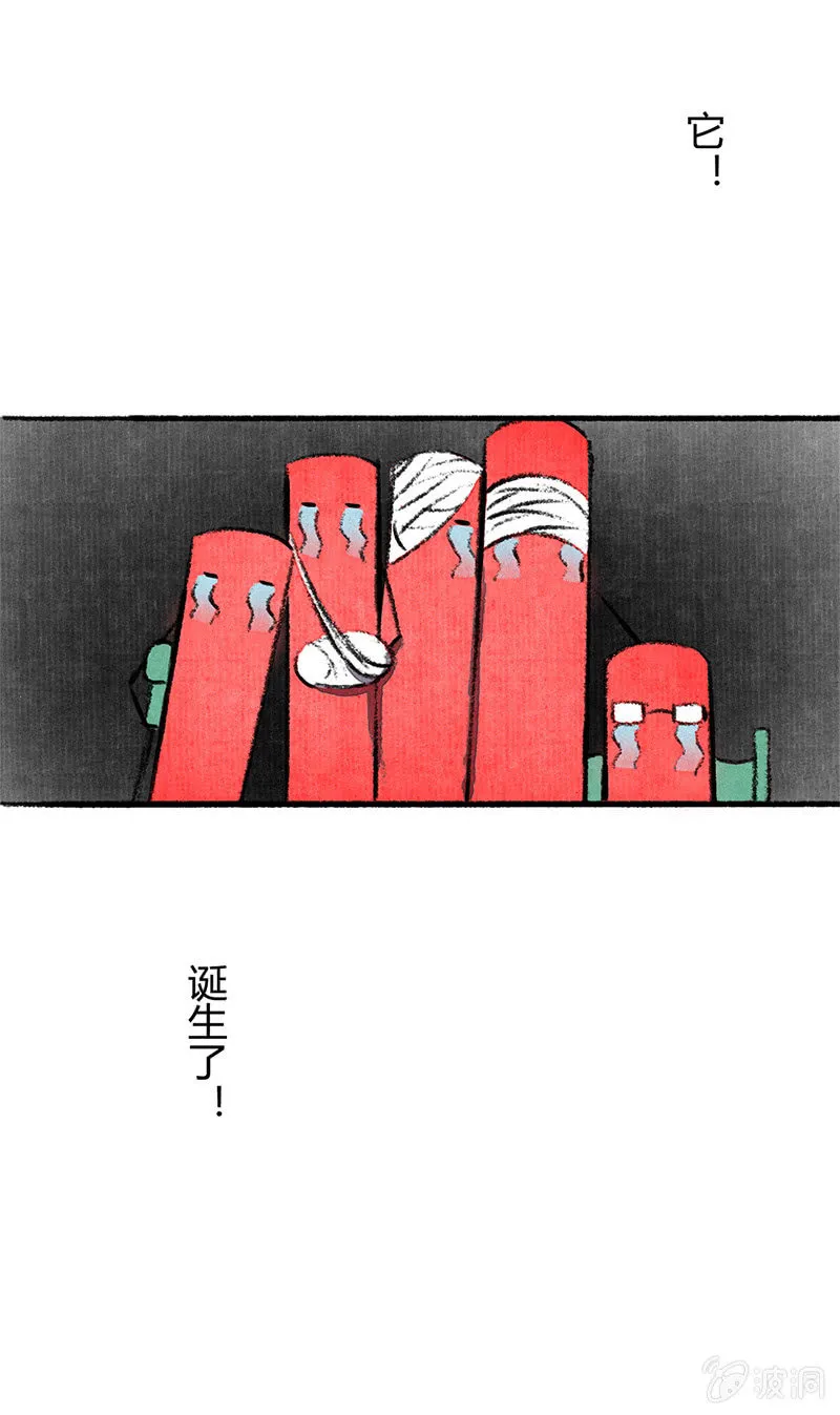 哨棒星战 第9页